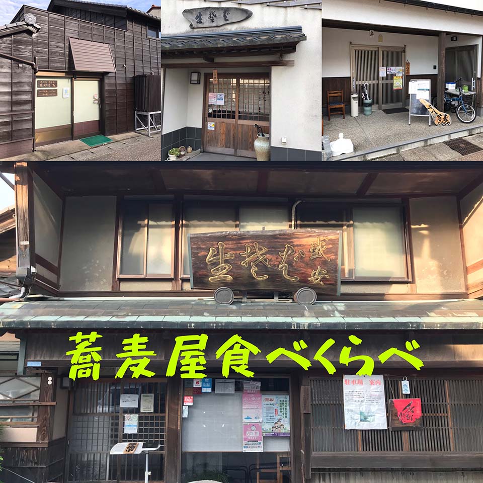 福井そば