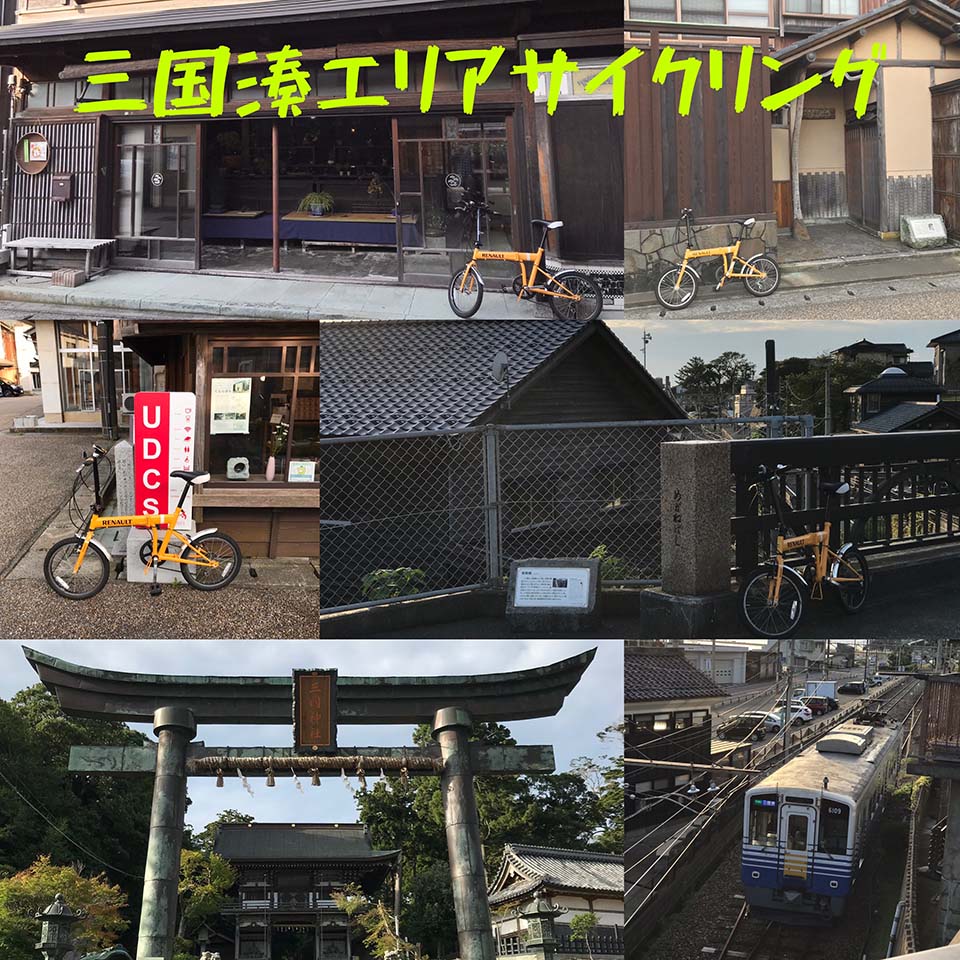 サイクリングエリア